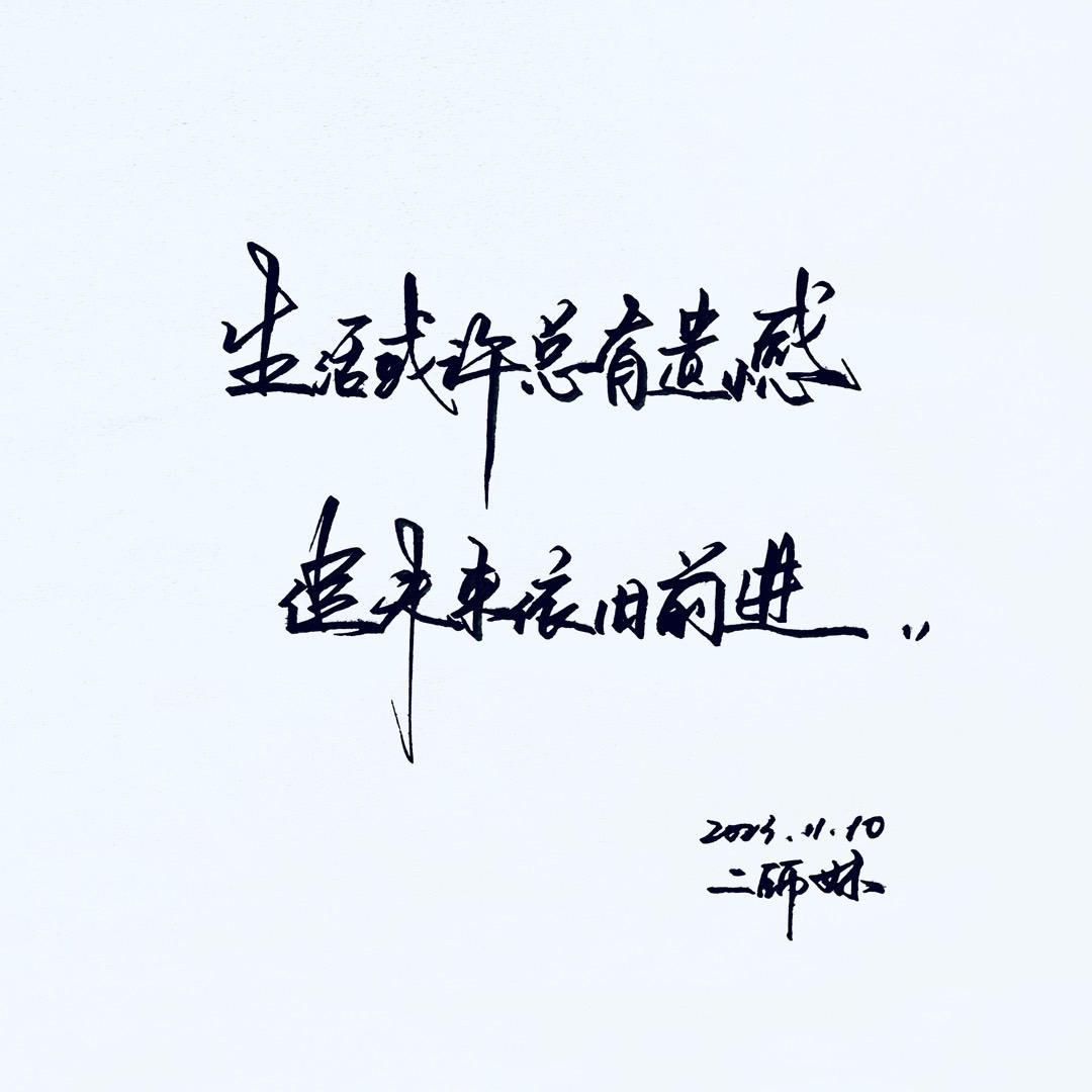 一  玖思