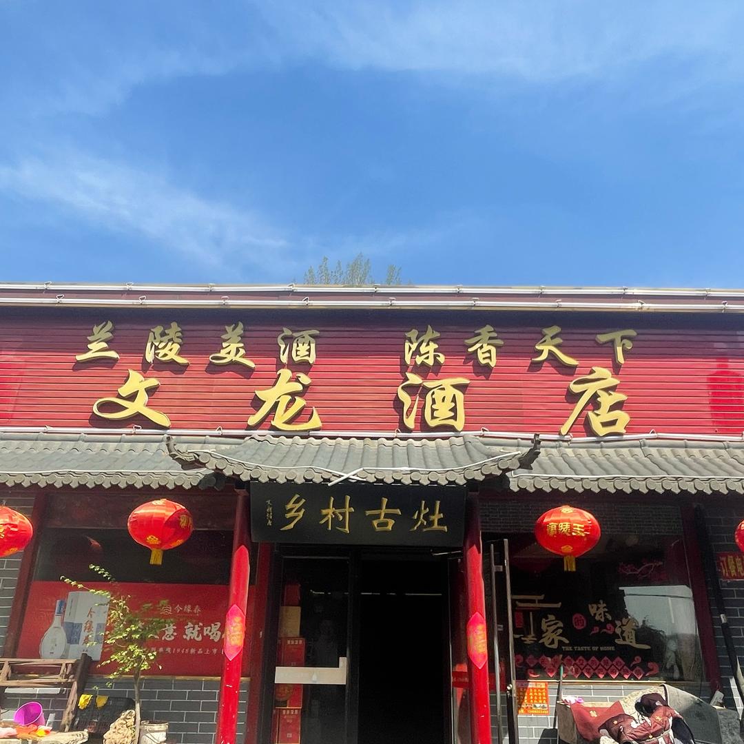 大桥底文龙酒店流动家宴专业承办大全