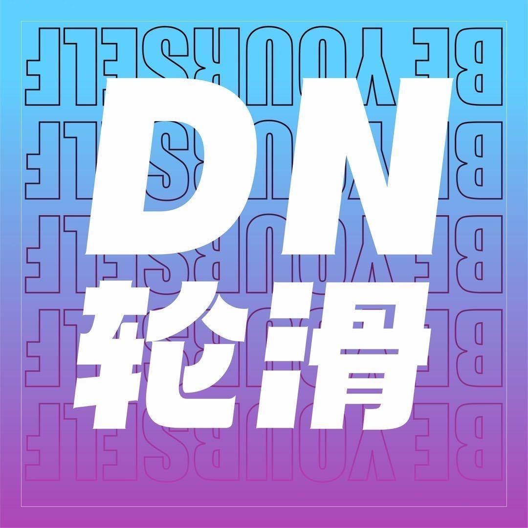 DN轮滑总店