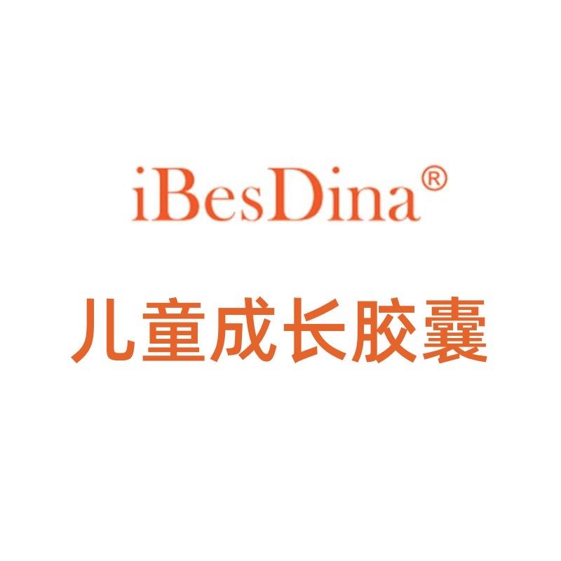 iBesDina海外旗舰店