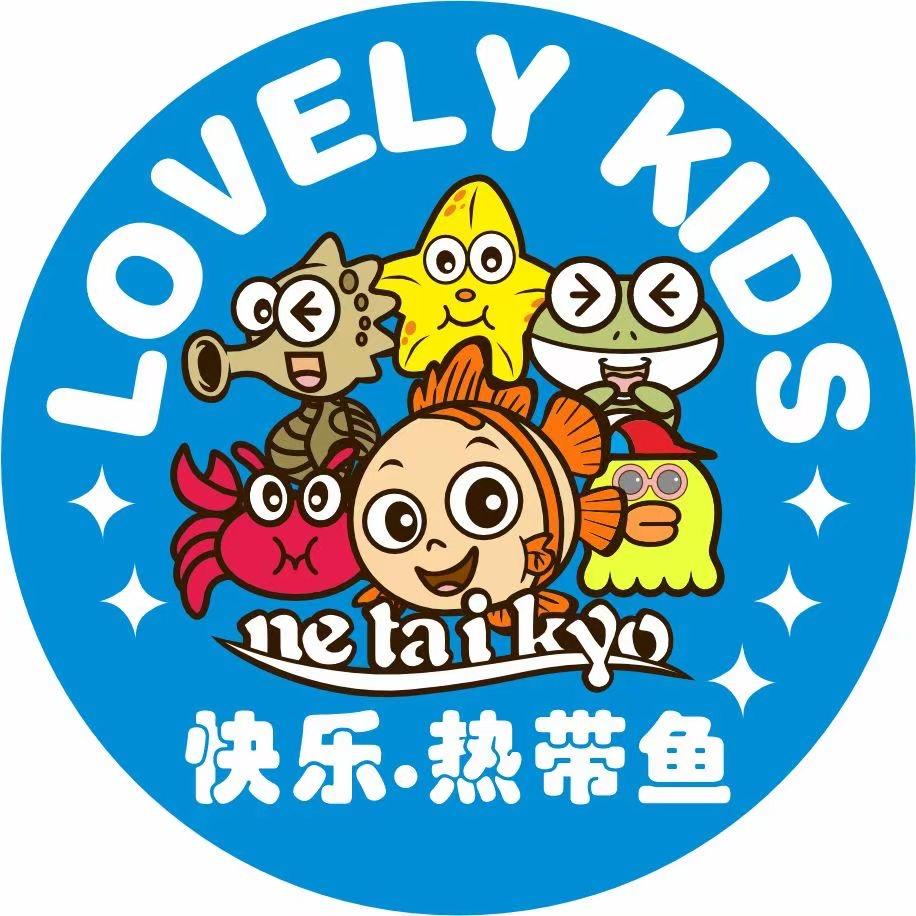 热带鱼童装昆明王筇店