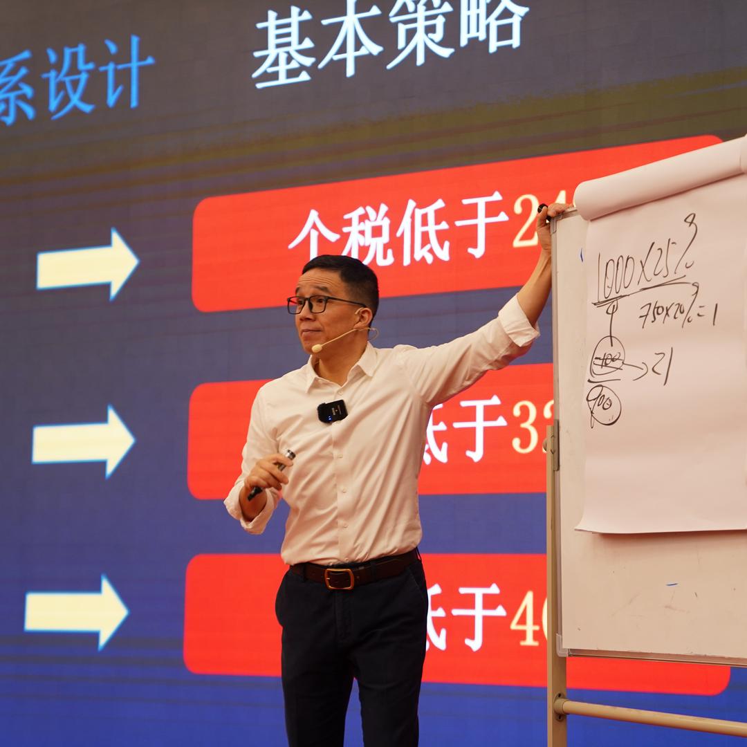 师爷财税思维