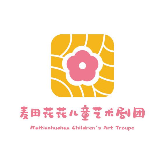 麦田花花儿童艺术剧团