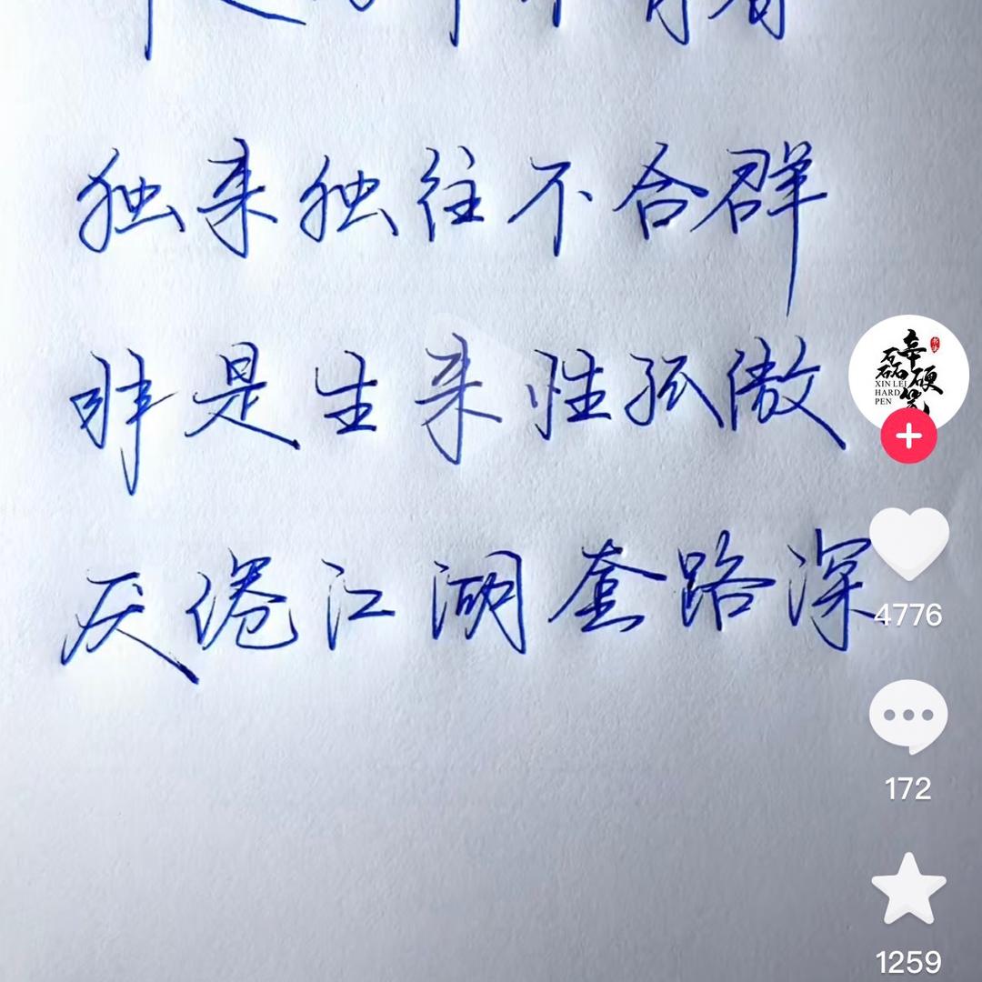 坚持努力