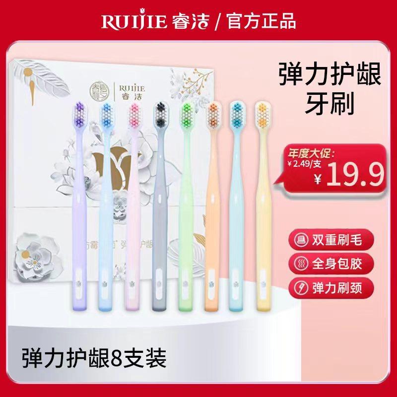 睿洁口腔护理旗舰店