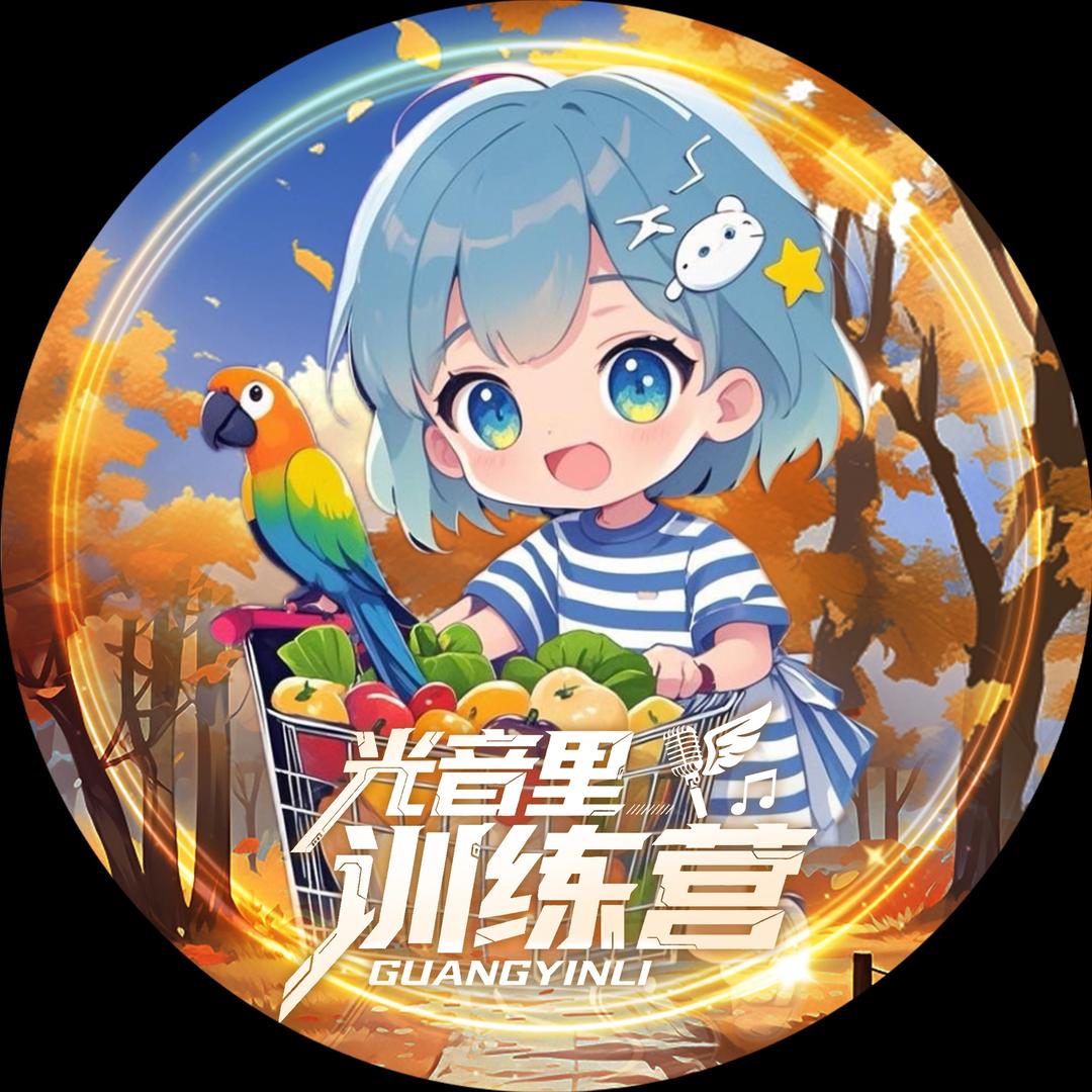 𝑿.伊依¹¹🎐（嗓子哑哑）
