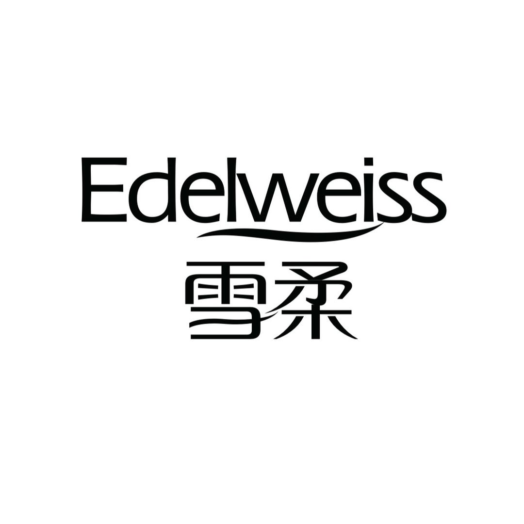 雪柔（优选）