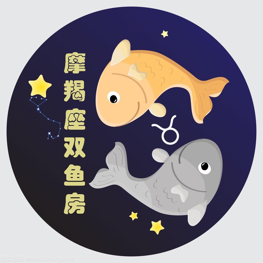 摩羯座双鱼房水族