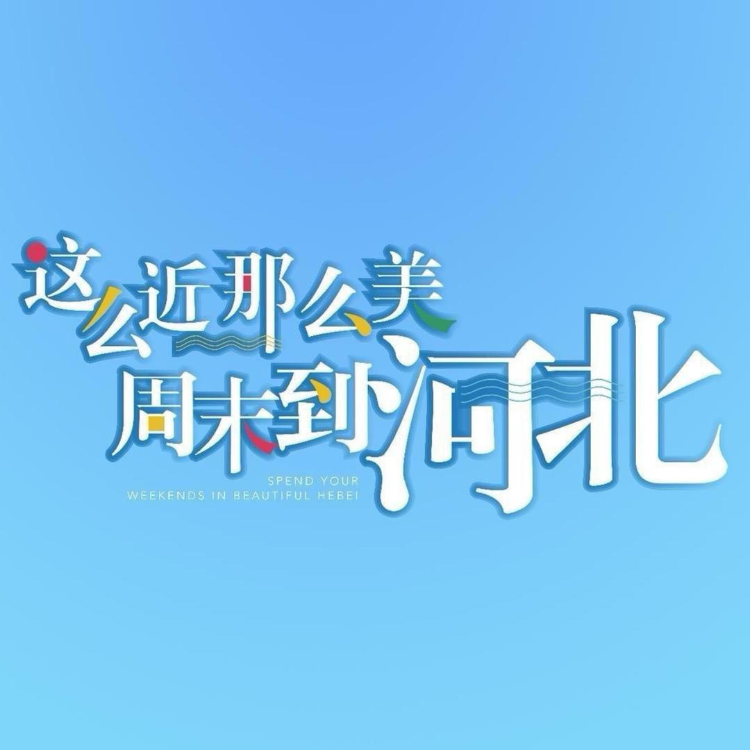 河北自然地理课堂