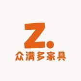佛山市众满多家具