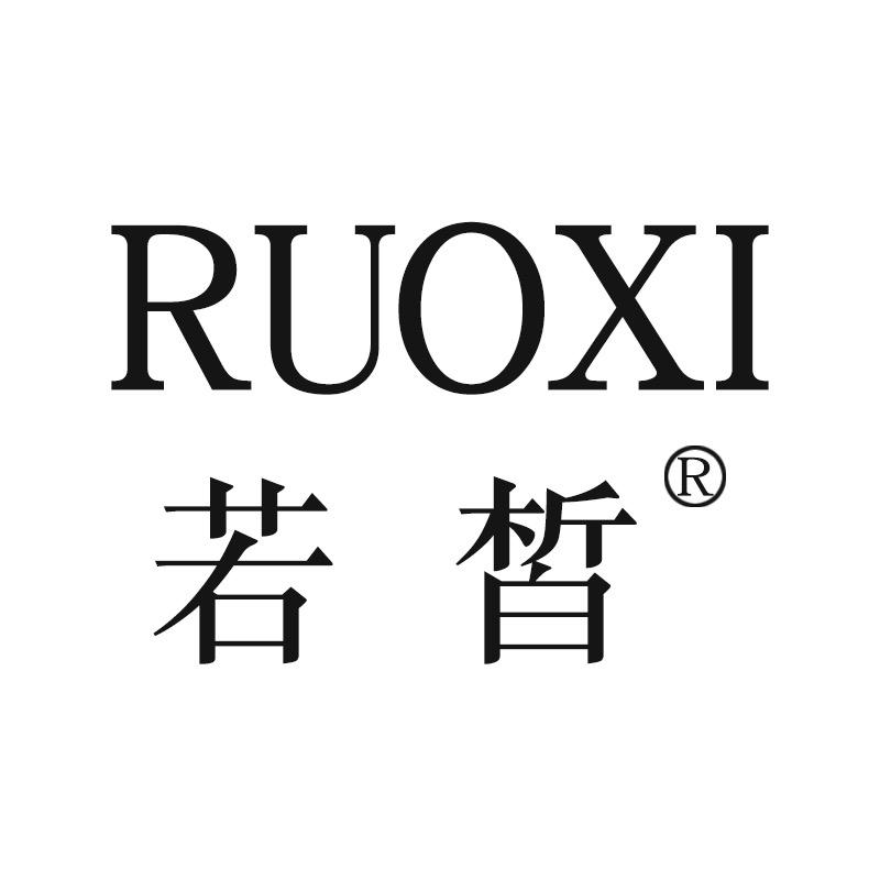 若皙邹城市伟赫商贸有限公司内衣专卖店