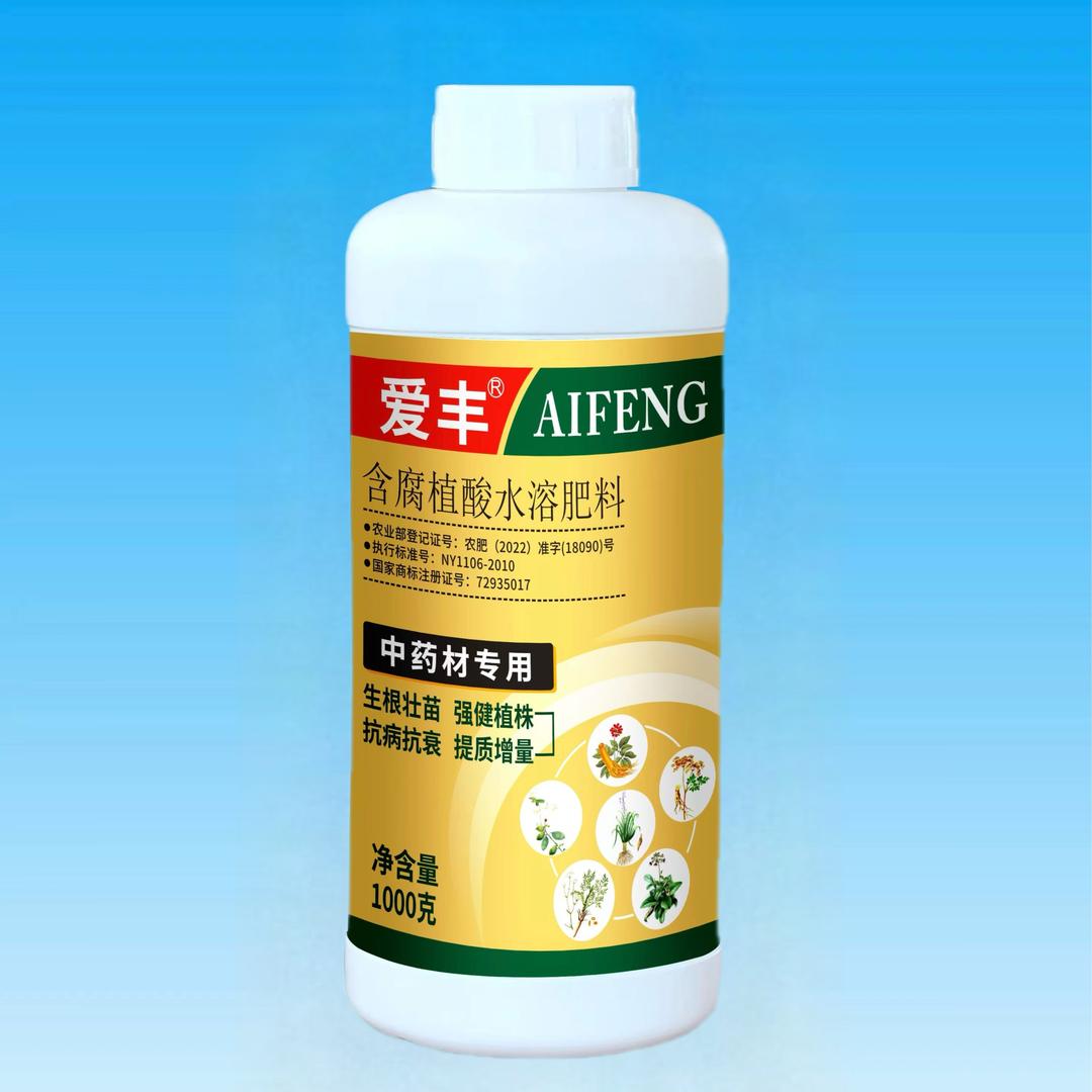 爱丰农业(白术)