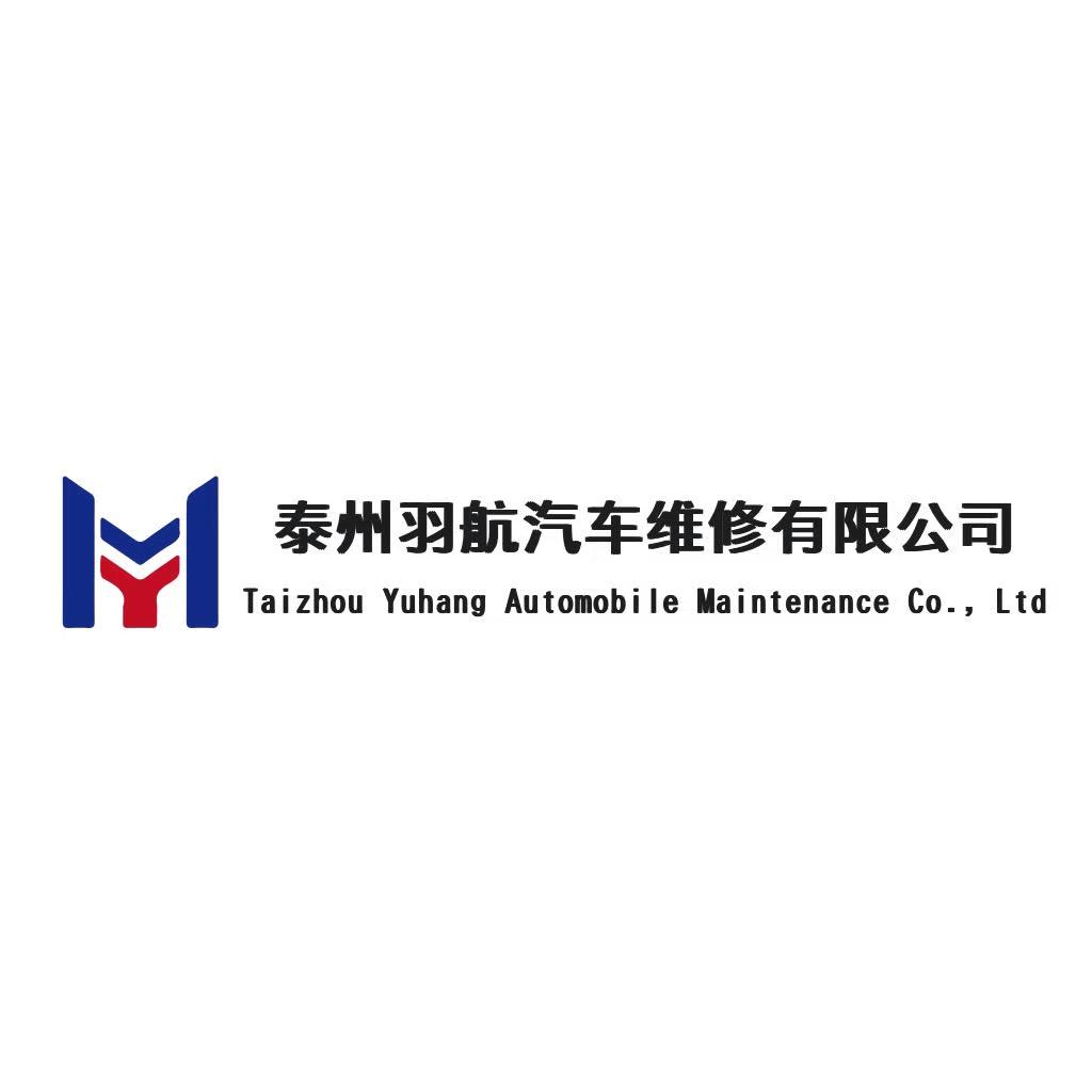 修车的
