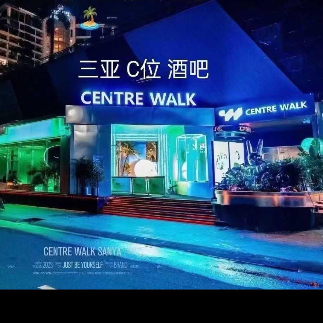 三亚c位酒吧订台龙四