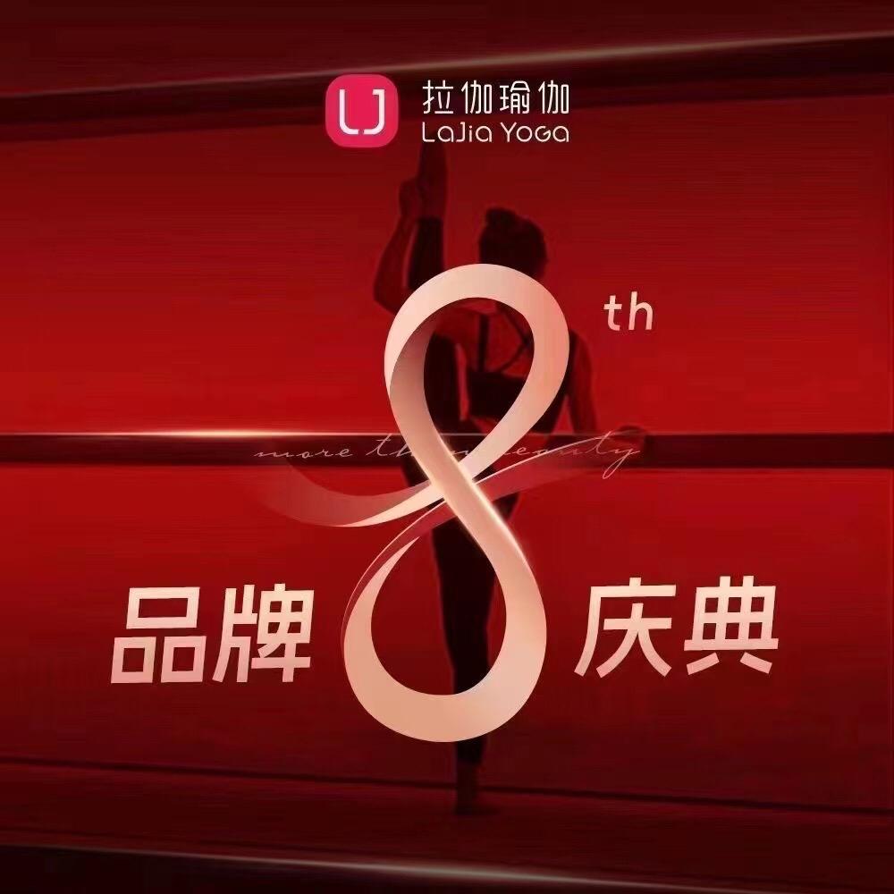 拉伽瑜伽（壹海城店）