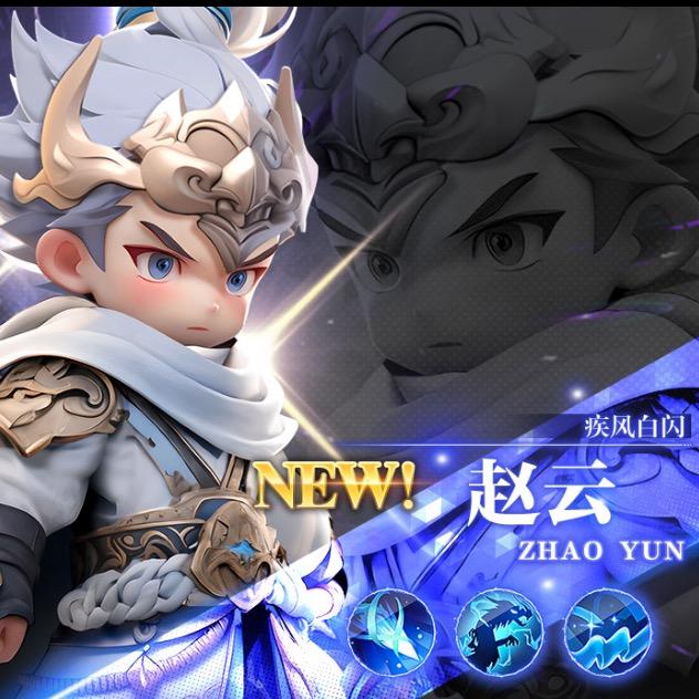 超凡三国五虎上将