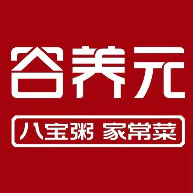 谷养元八宝粥（碧桂园首府店）