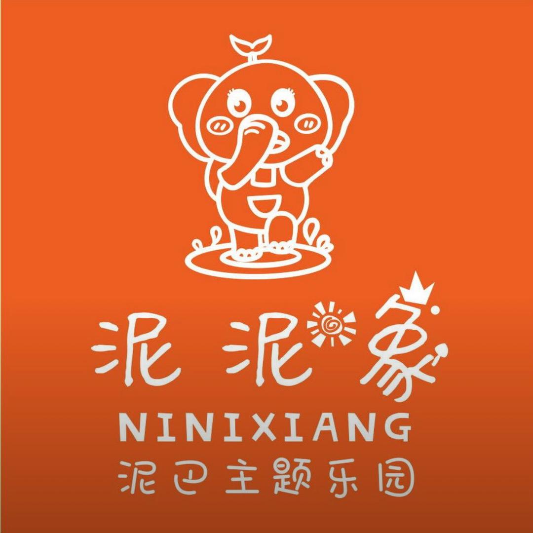 泥泥象·泥巴赶海主题乐园（马鞍山万达店）