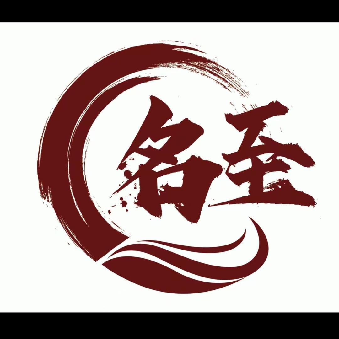 名至·躺式采耳SPA馆（东方店）