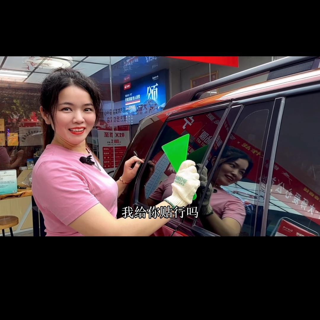 众城汽车美容贴膜：姚姐姐