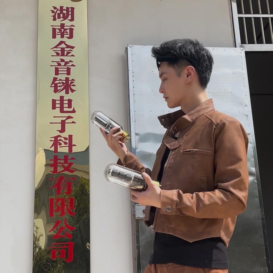 金音铼电子管小胡(工厂直销店)