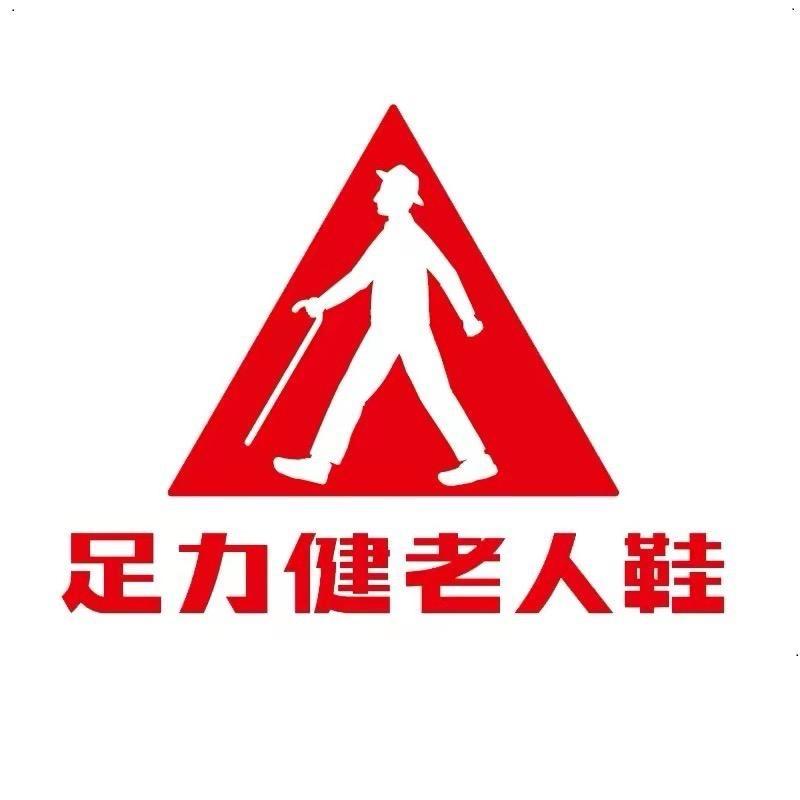 足力健老人鞋旗舰店直播间