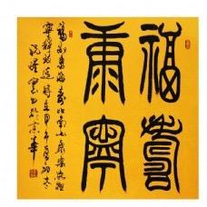 乐宁康顺