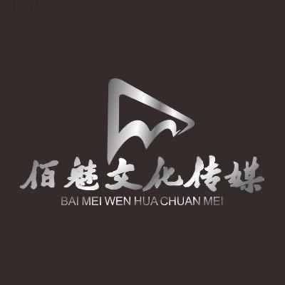 佰魅传媒 团队招人