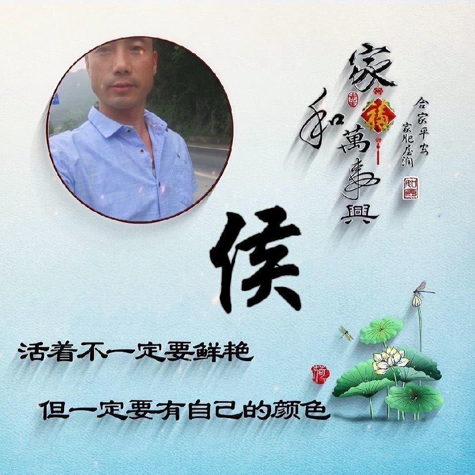 侯小鹏工程队