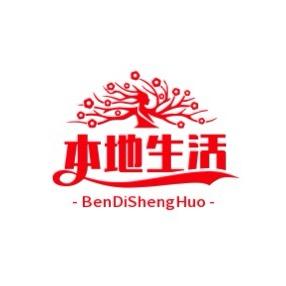 阿全本地生活团购