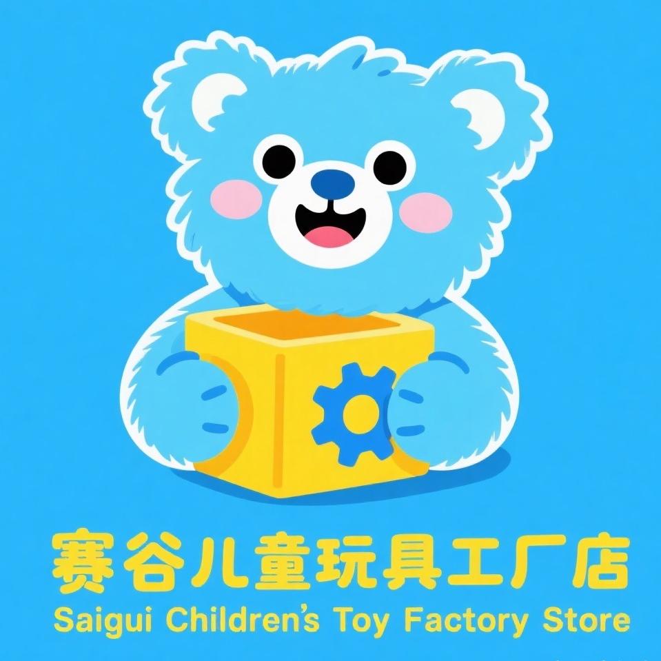 赛谷儿童玩具用品工厂店