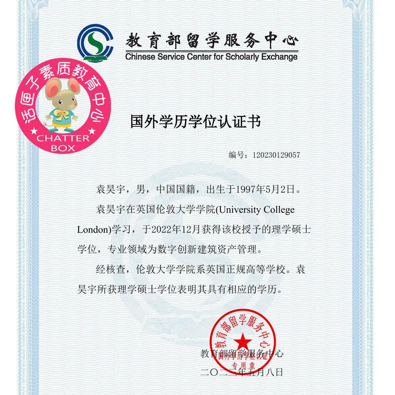 话匣子素质教育