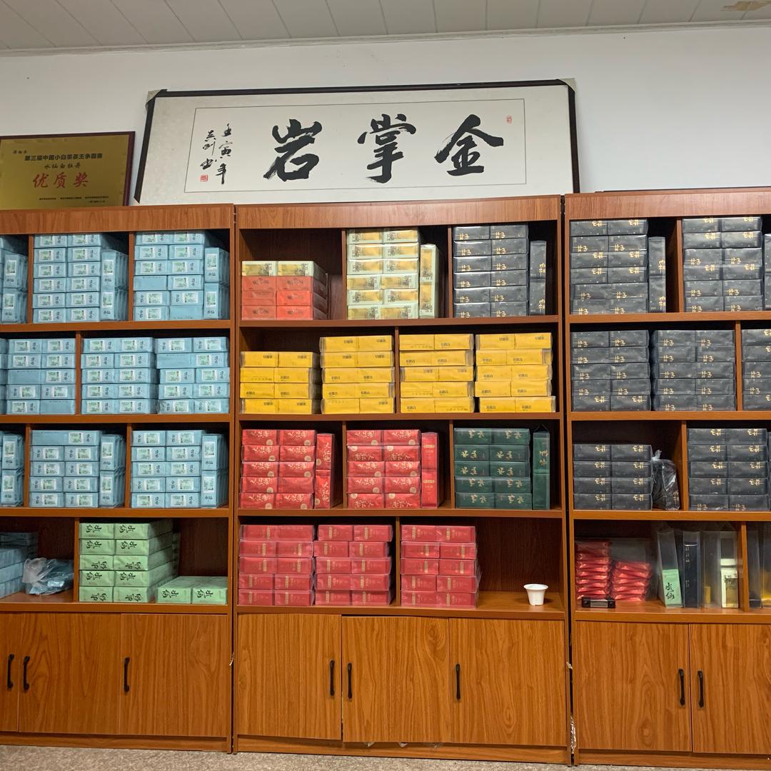 武夷山市金掌岩茶业有限公司