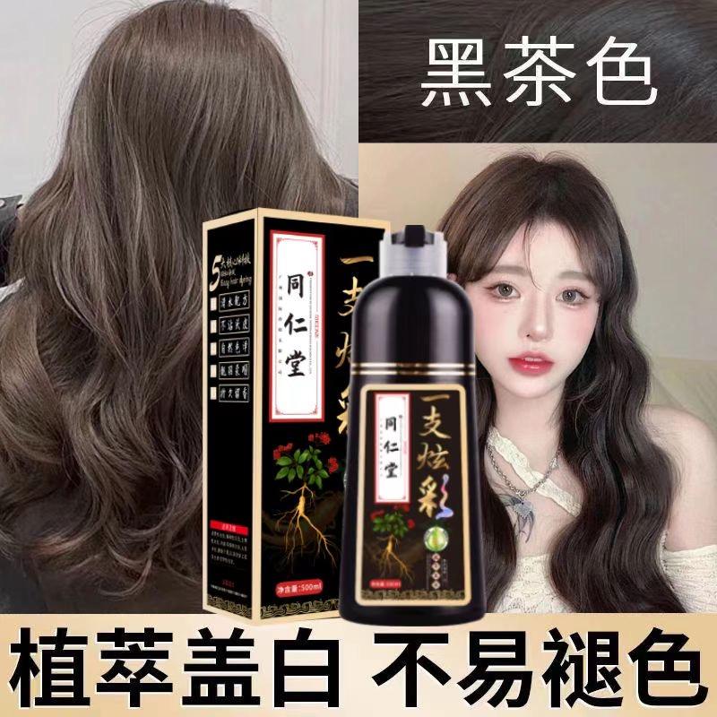 千彩健康个人染护