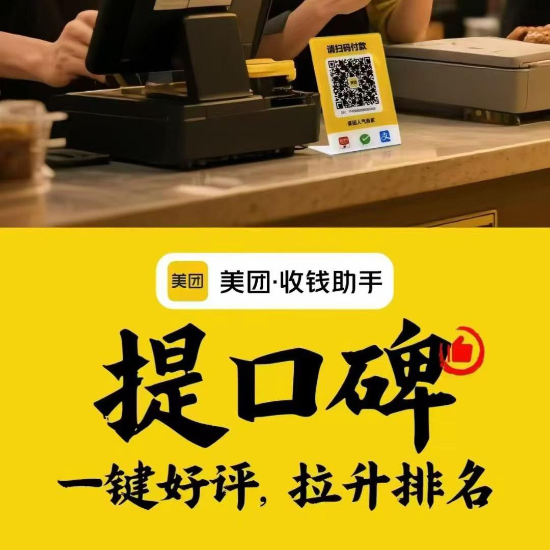 揭露美团收款码服务商 顺易科技骗局