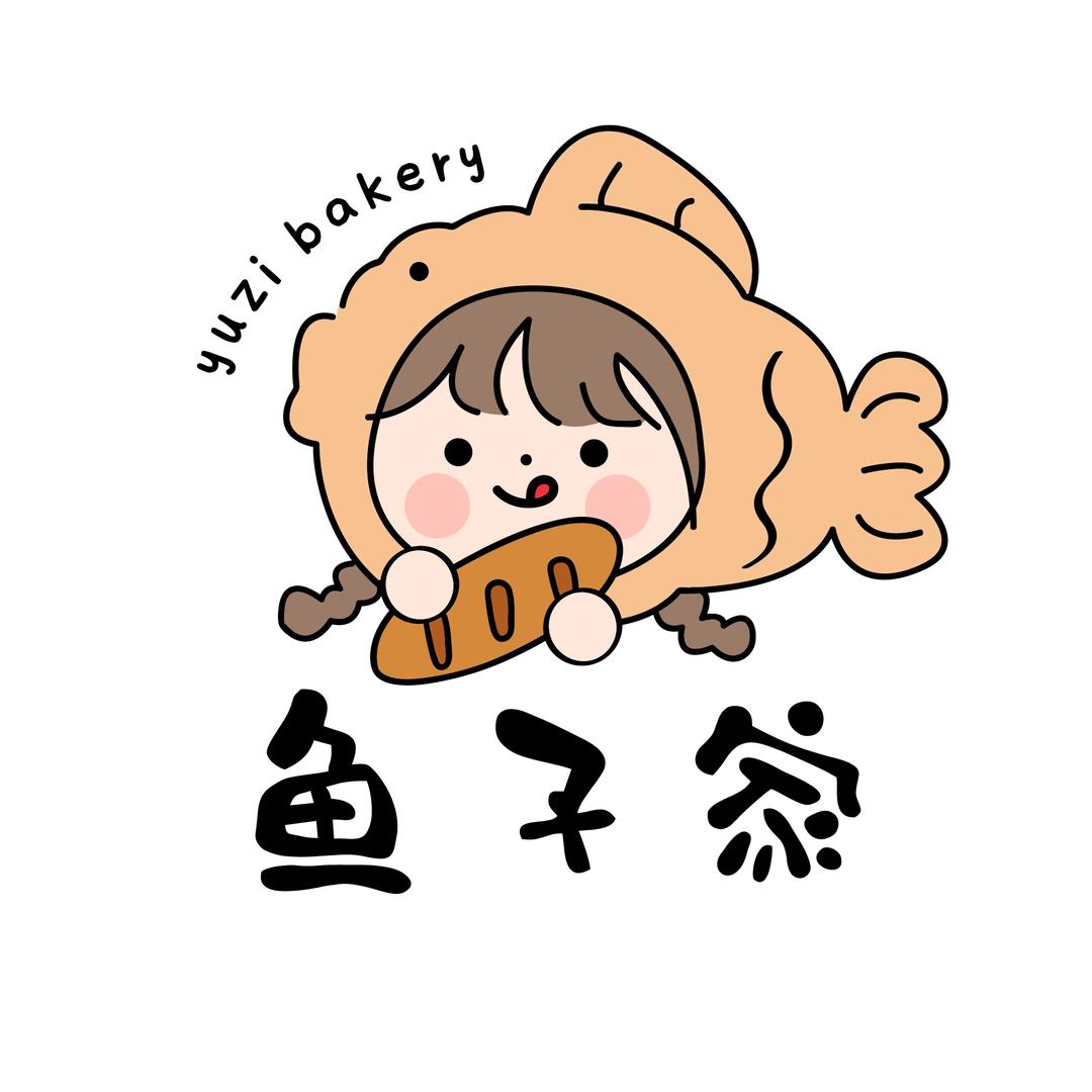 鱼子家 | 手作烘焙