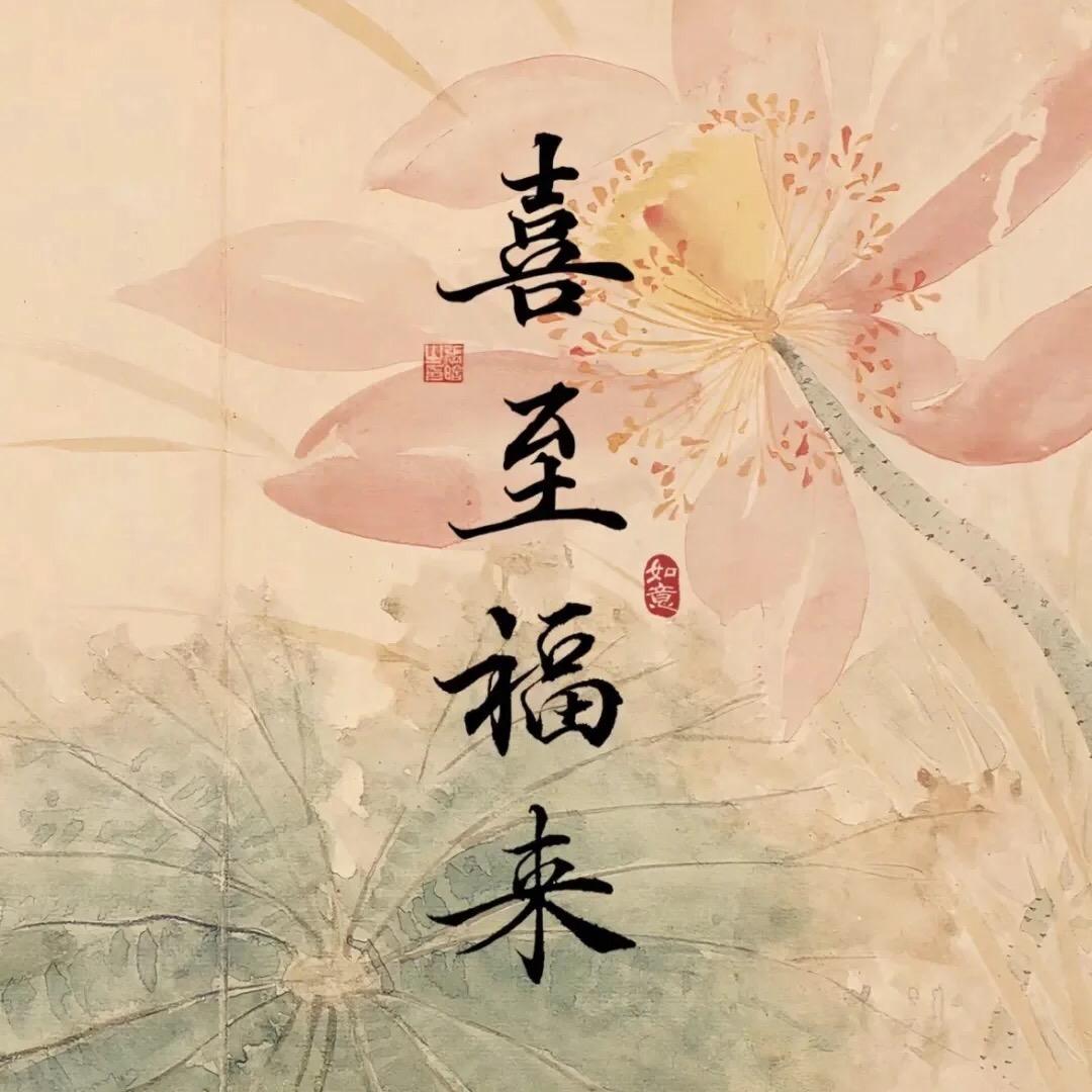 听张主任的