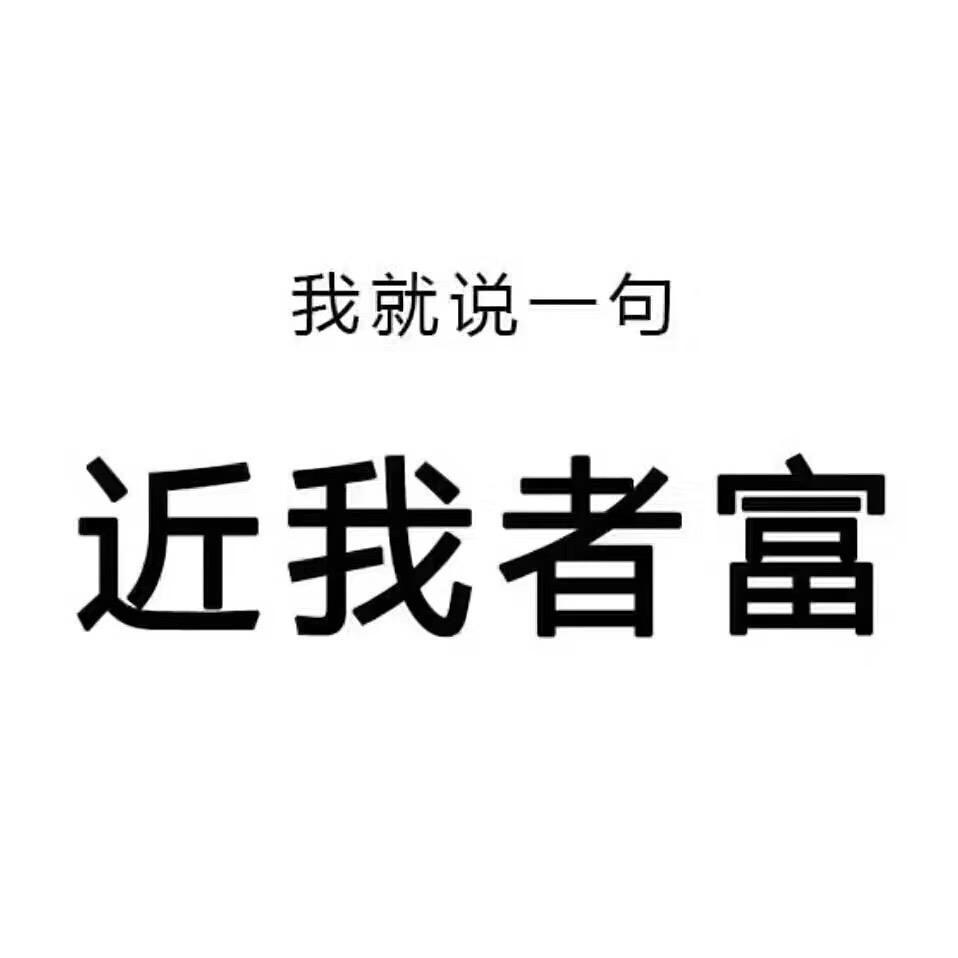 老九日常叨逼叨