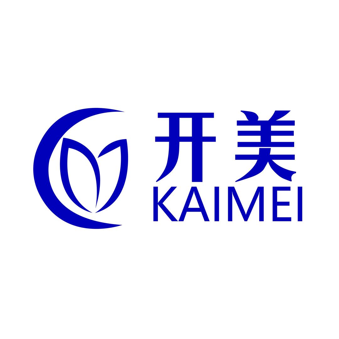 广州开美化妆品有限公司