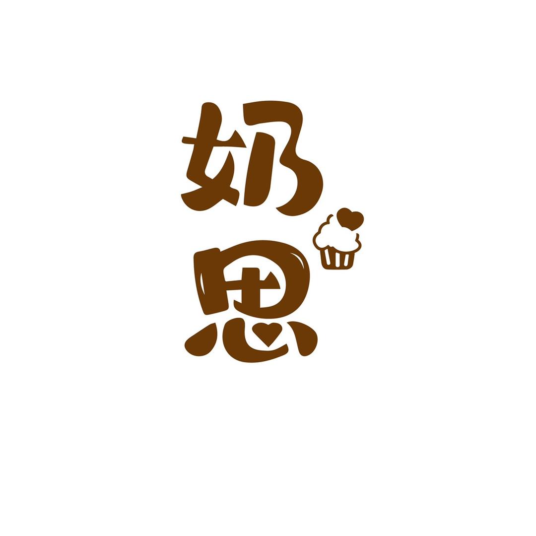 奶思甜品.蛋糕