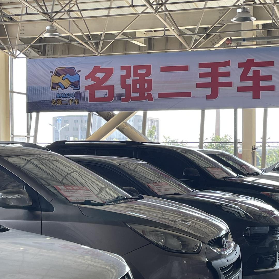 名强二手车(强哥)