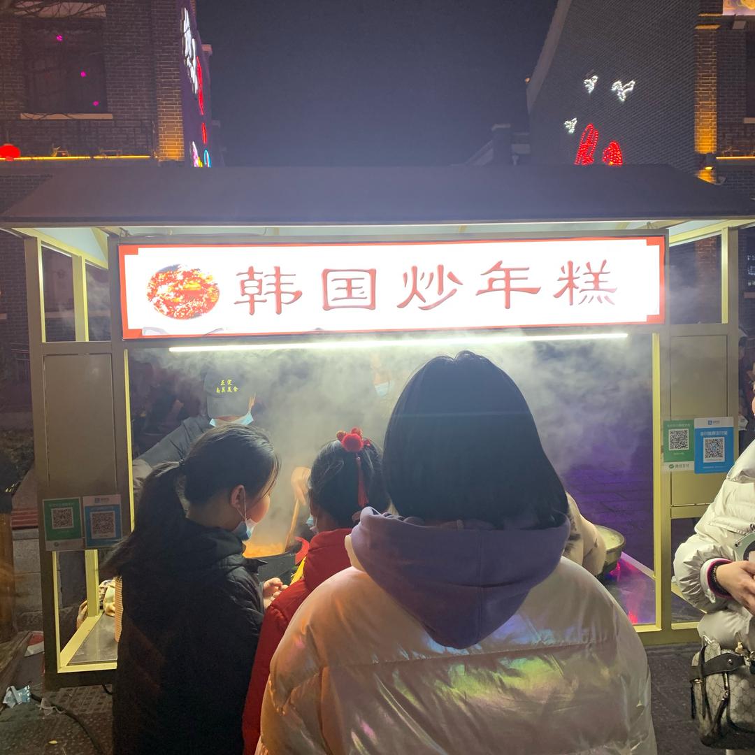 糍粑哥