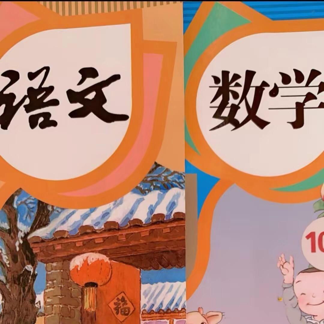 小学重点教辅（彤妈）