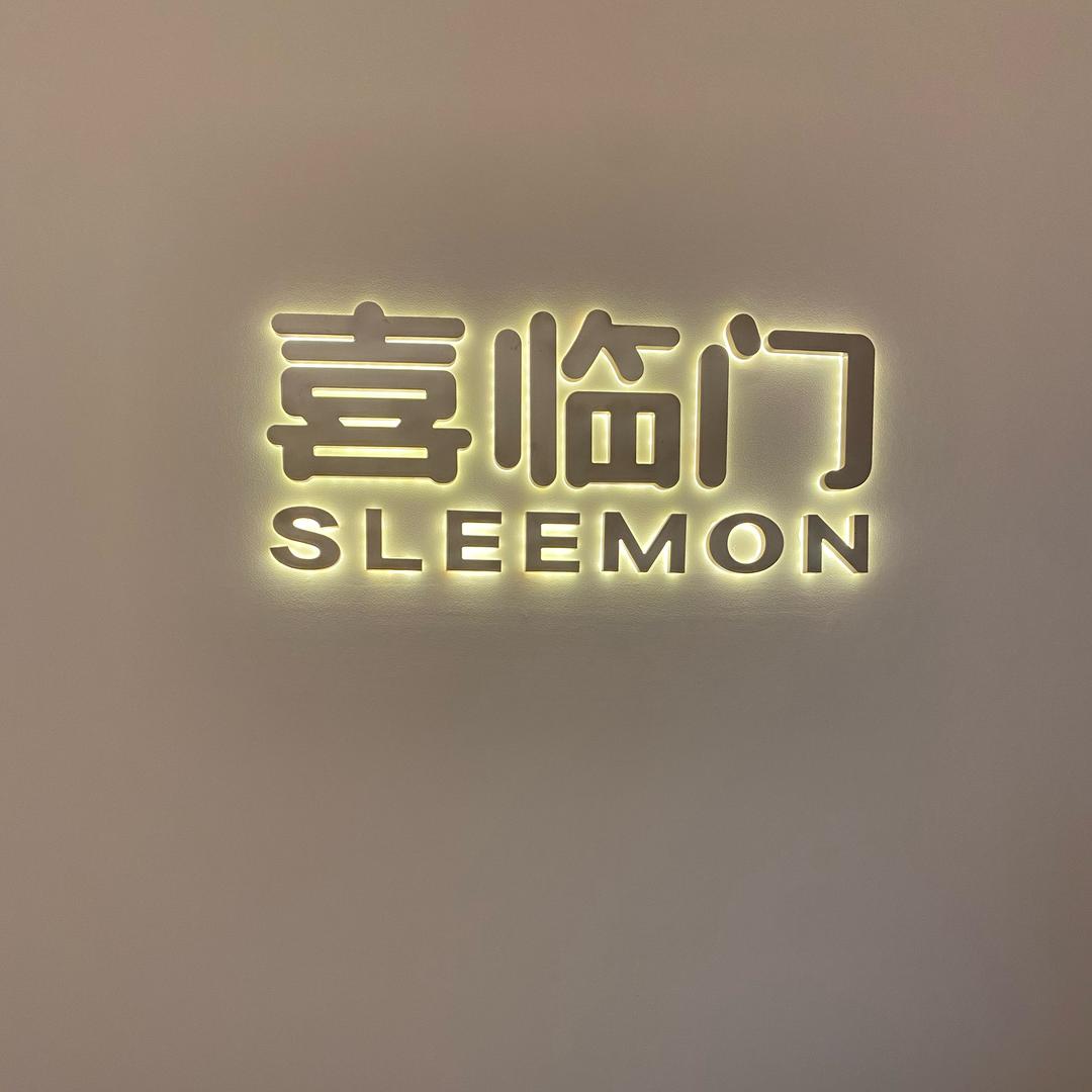 天和广场喜临门家居盛大开业