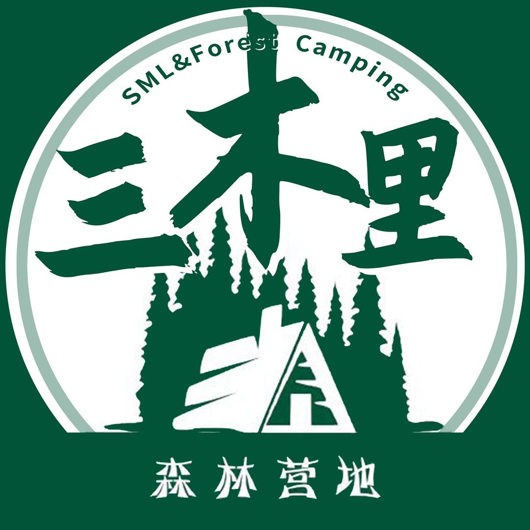 三木里森林营地