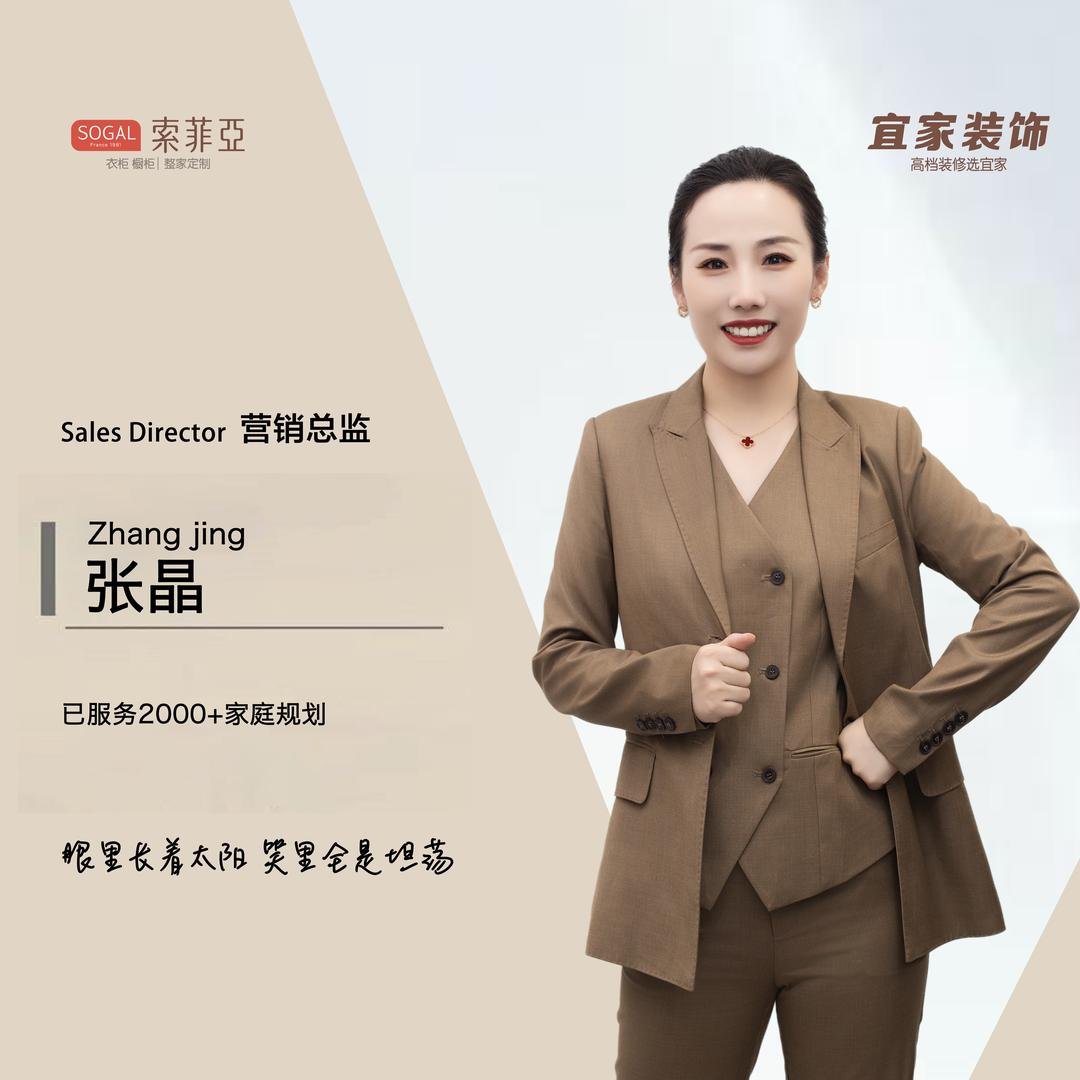 调兵山索菲亚整家定制