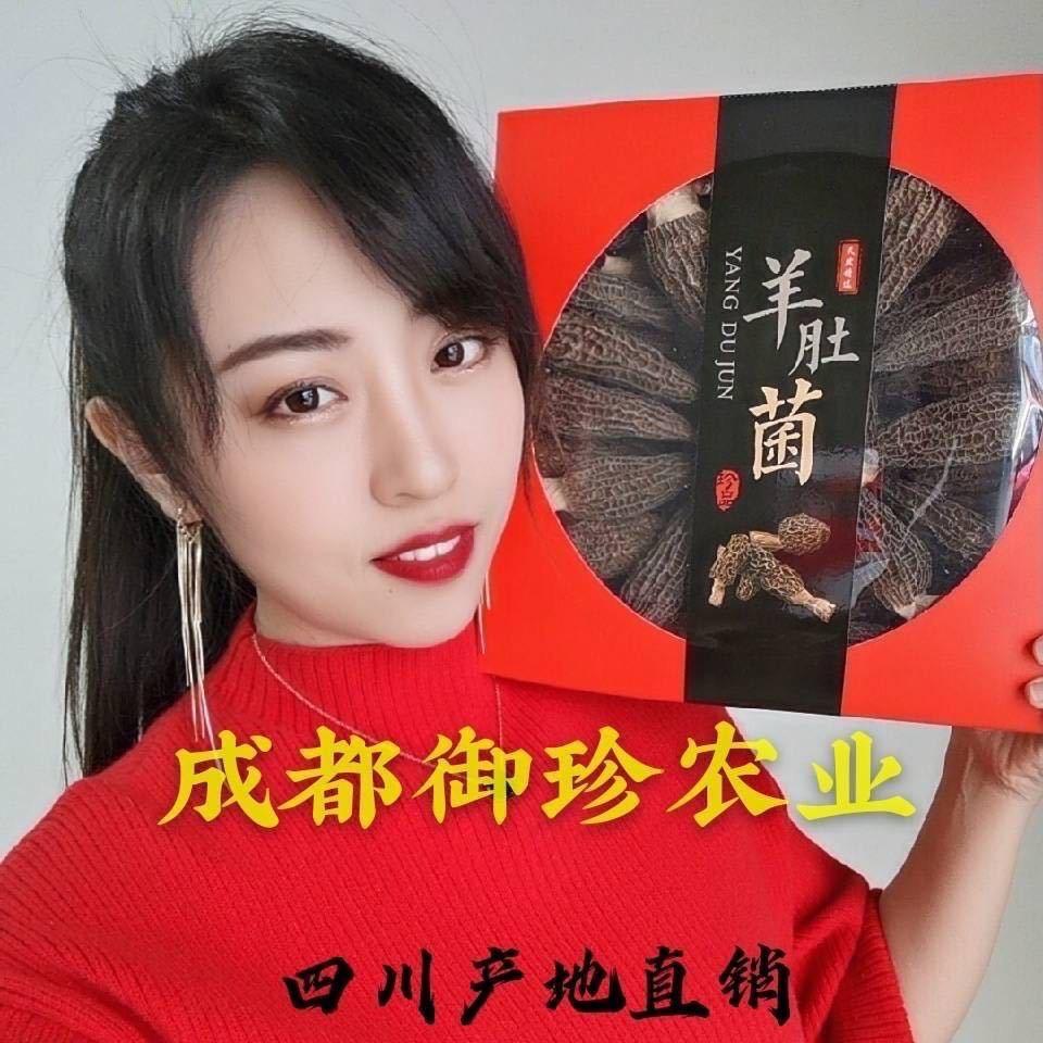 小小张羊肚菌产地批发