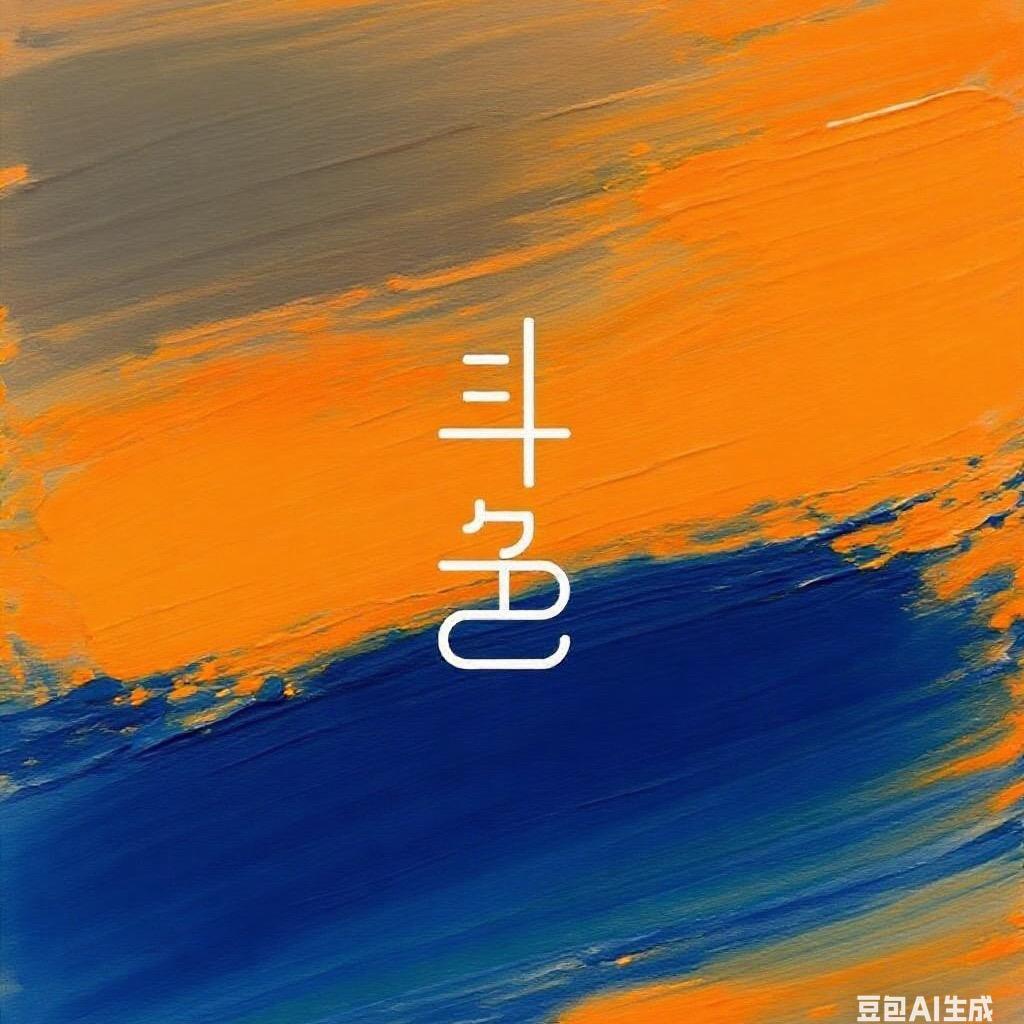 斗色花艺（活力岛店）