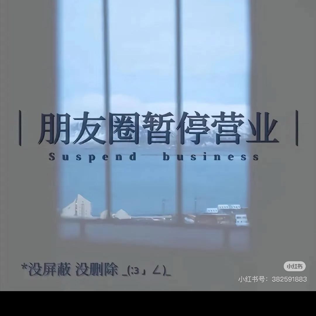 梦-醒了