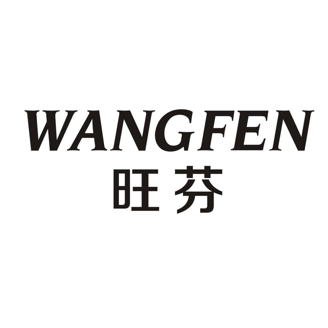 广东旺芬专利马桶